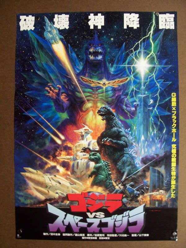 GODZILLA_VS_SPACE_GODZILLA_Japanese.jpg